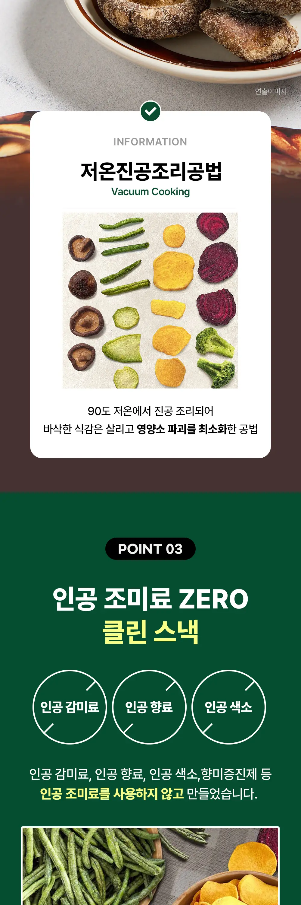 [호주야채칩] 디제이앤에이 표고버섯 저키 오리지널 60g 상세페이지 6